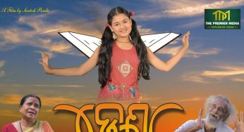 Special screening of ‘Dennaa the Wings’ held in Bhubaneswar