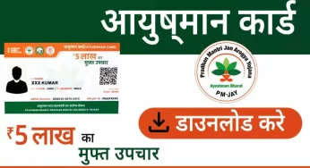 Ayushman Bharat Pradhan Mantri – Jan Arogya Yojana Achieves 30 Crore Ayushman Cards Milestone