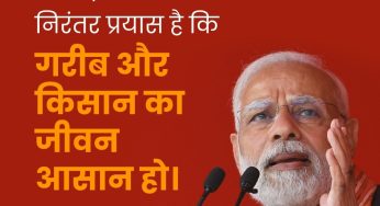 Prime Minister Narendra Modi Unveils Transformative Projects Worth Rs 19,100 Crores in Bulandshahr, Uttar Pradesh