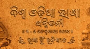 First World Odia Language Conference to Felicitate Eminent Personalities in Bhubaneswar