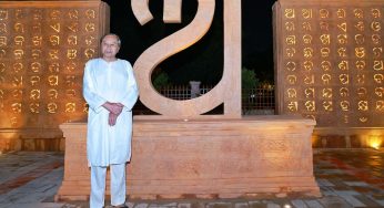 CM Naveen Patnaik Inaugurates Akshar Bhoomi, Commemorates Odia Language Heritage