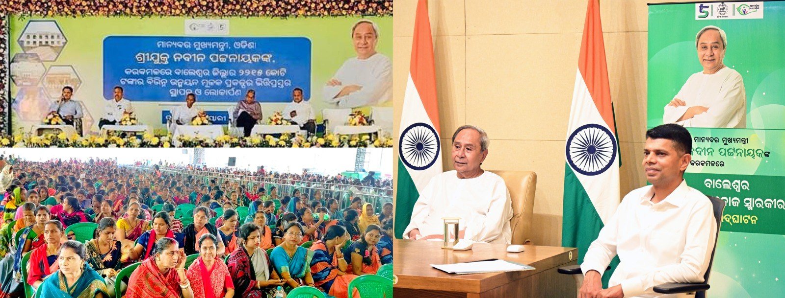 Odisha CM Unveils Development Projects Worth Rs 2200 Crore in Balasore
