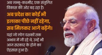 PM Narendra Modi Unveils Mega Development Projects in Jammu and Kashmir, Worth Over Rs 32,000 Crore