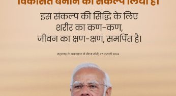 Prime Minister Narendra Modi Unveils Massive Development Projects in Yavatmal, Maharashtra