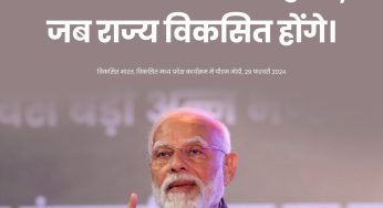 Prime Minister Modi Unveils Mega Development Initiatives Worth Rs 17,000 Crores for Madhya Pradesh