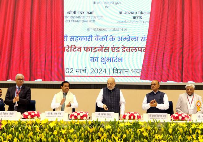 Union Home Minister Amit Shah Inaugurates NUCFDC, Envisions Progress for Urban Cooperative Banks