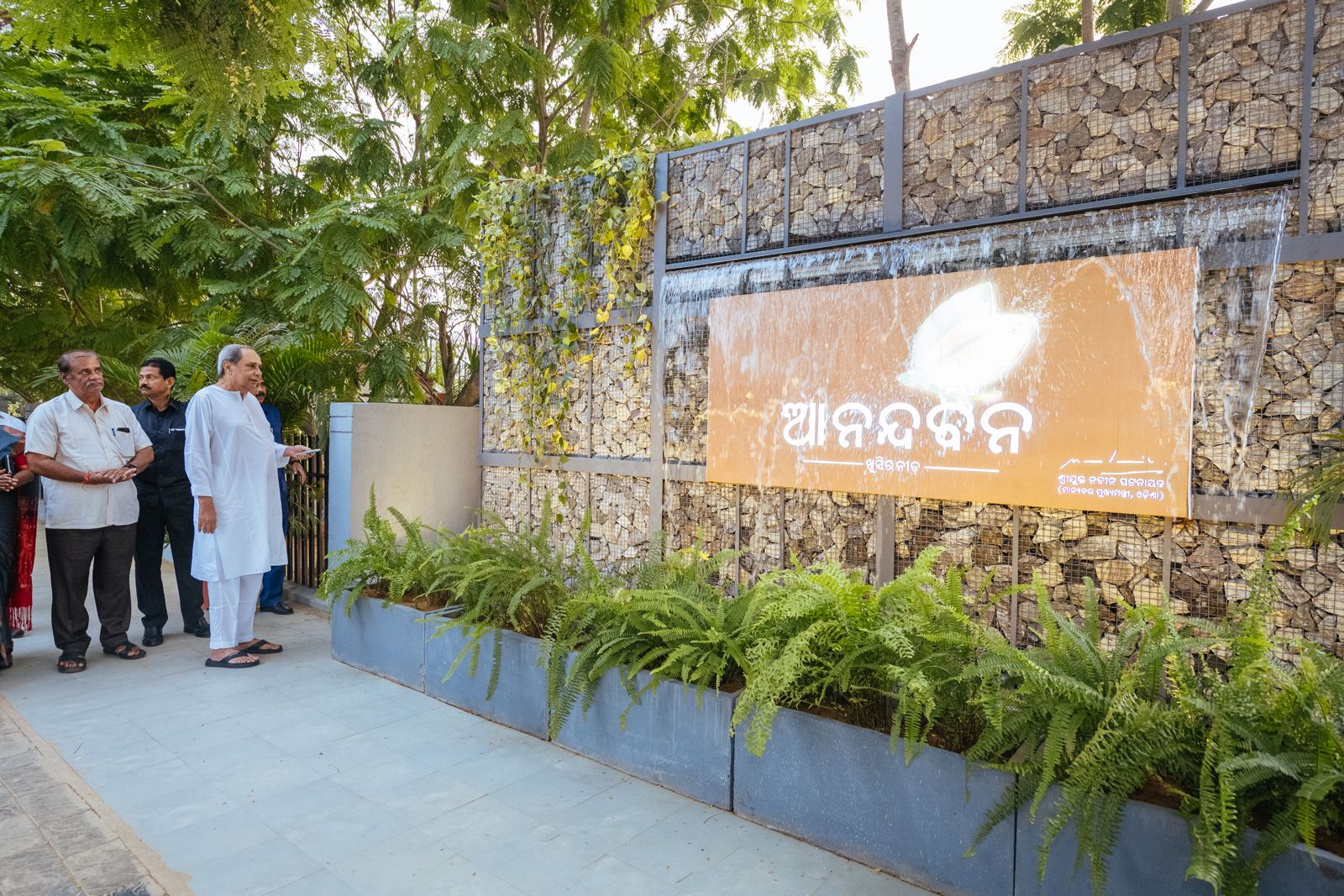 CM Patnaik Unveils Anandabana in Bhubaneswar