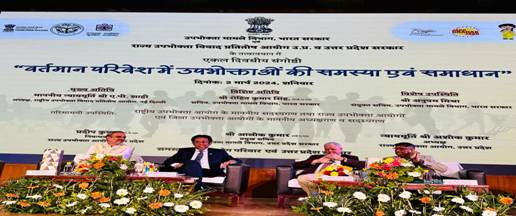 Empowering Consumers: Workshop on Effective Grievance Redressal Held in Lucknow