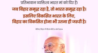 Prime Minister Narendra Modi Unveils Rs 12,800 Crore Infrastructure Boost for Bihar in Historic Bettiah Address