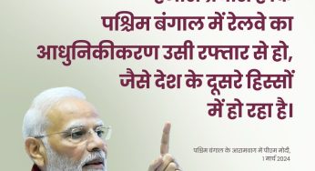 Prime Minister Narendra Modi Unveils Mega Development Projects Worth Rs 7,200 Crore in West Bengal