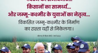 Prime Minister Modi Unveils Transformative Initiatives in Jammu & Kashmir: Boost to Agriculture, Tourism, and Employment