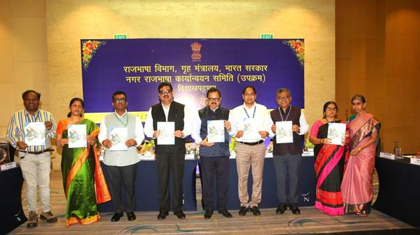 TOLIC Visakhapatnam Meeting Recognizes Excellence in Official Language Implementation