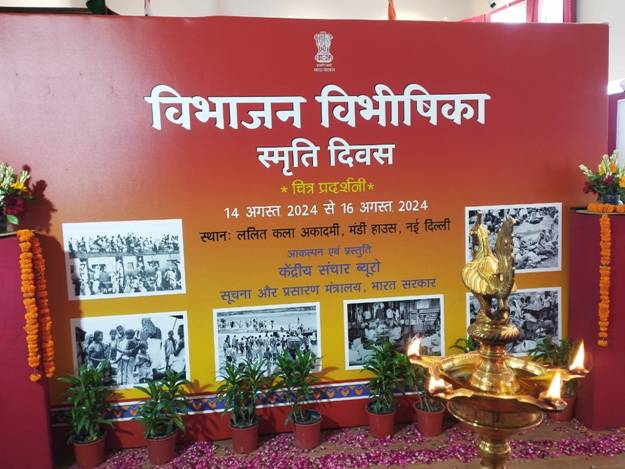 Exhibition Commemorating “Partition Horrors Remembrance Day” Inaugurated at Lalit Kala Academy