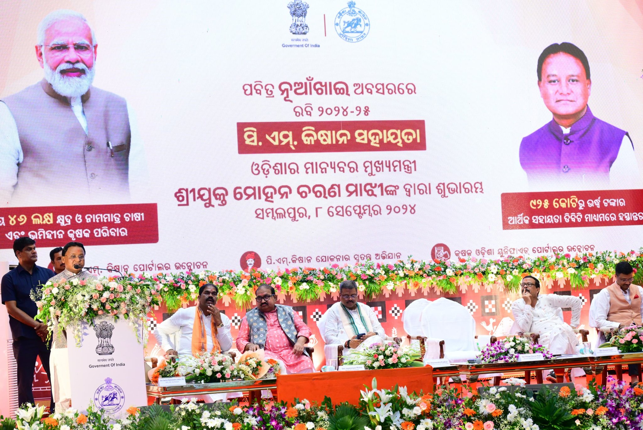 Odisha CM Launches CM-KISAN Yojana on Nuakhai Festival in Sambalpur