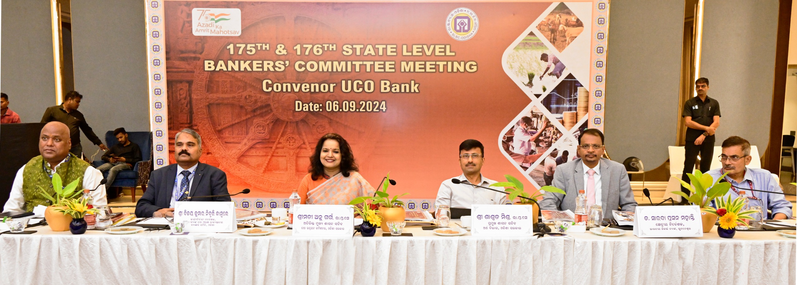 State Level Bankers Committee Sets Ambitious Credit Targets for Odisha’s Growth