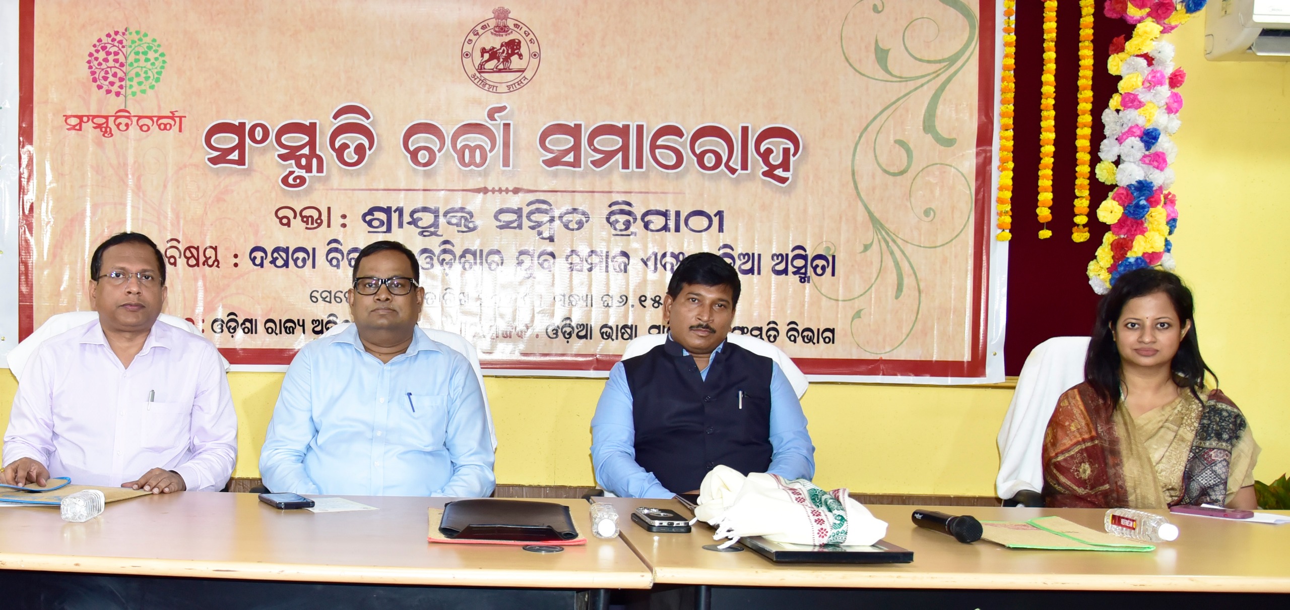 “Sanskruti Charcha” Ceremony Highlights Youth’s Role in Odisha’s Development