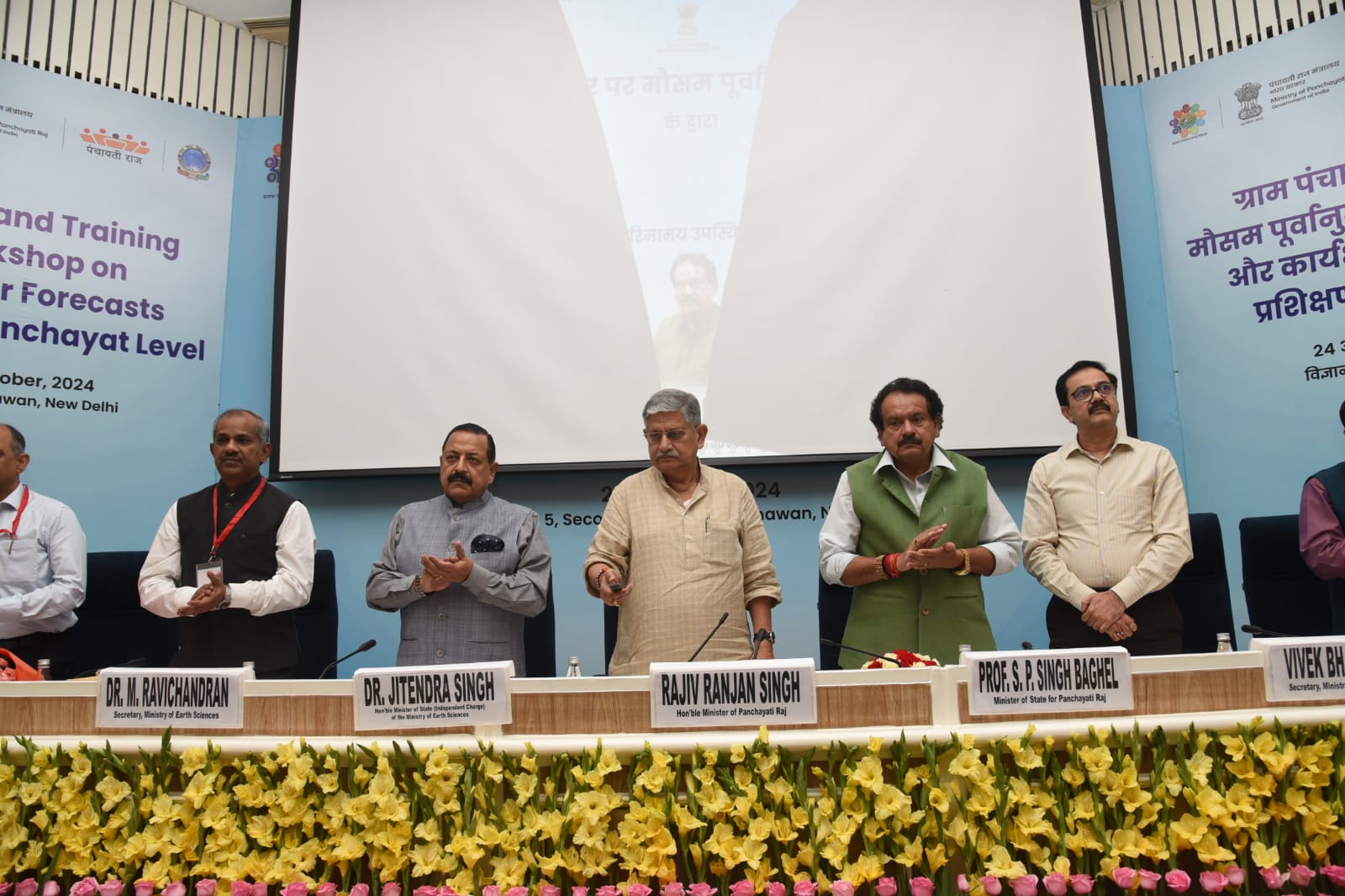 Govt Launches Gram Panchayat-Level Weather Forecasting to Boost Climate Preparedness in Rural India