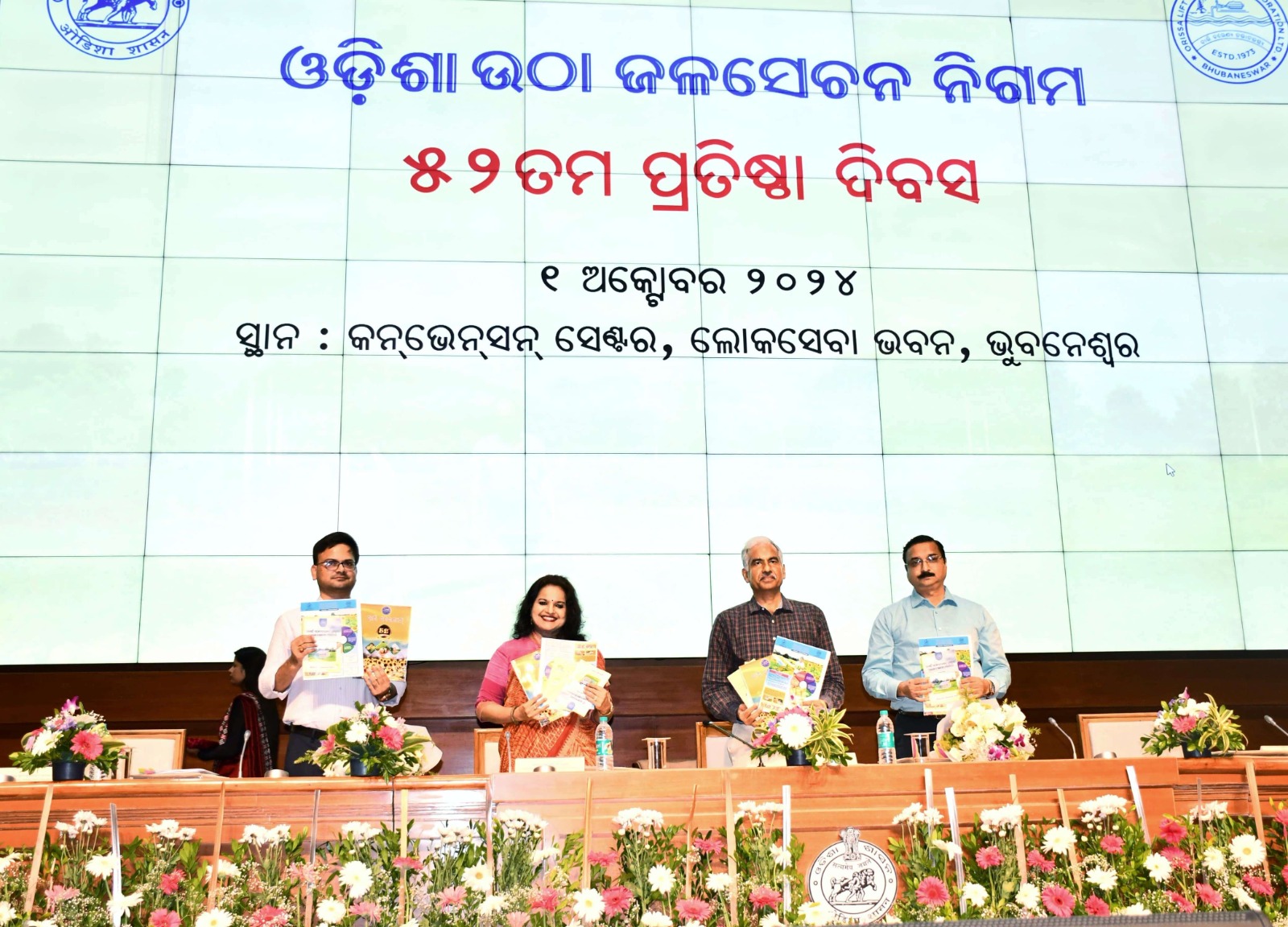 Odisha Lift Irrigation Corporation Celebrates 52nd Foundation Day, Highlights Progress in Agricultural Irrigation
