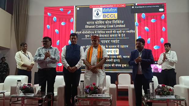Union Minister Inaugurates 51 Rooftop Solar Power Plants of BCCL in Push for Sustainable Energy