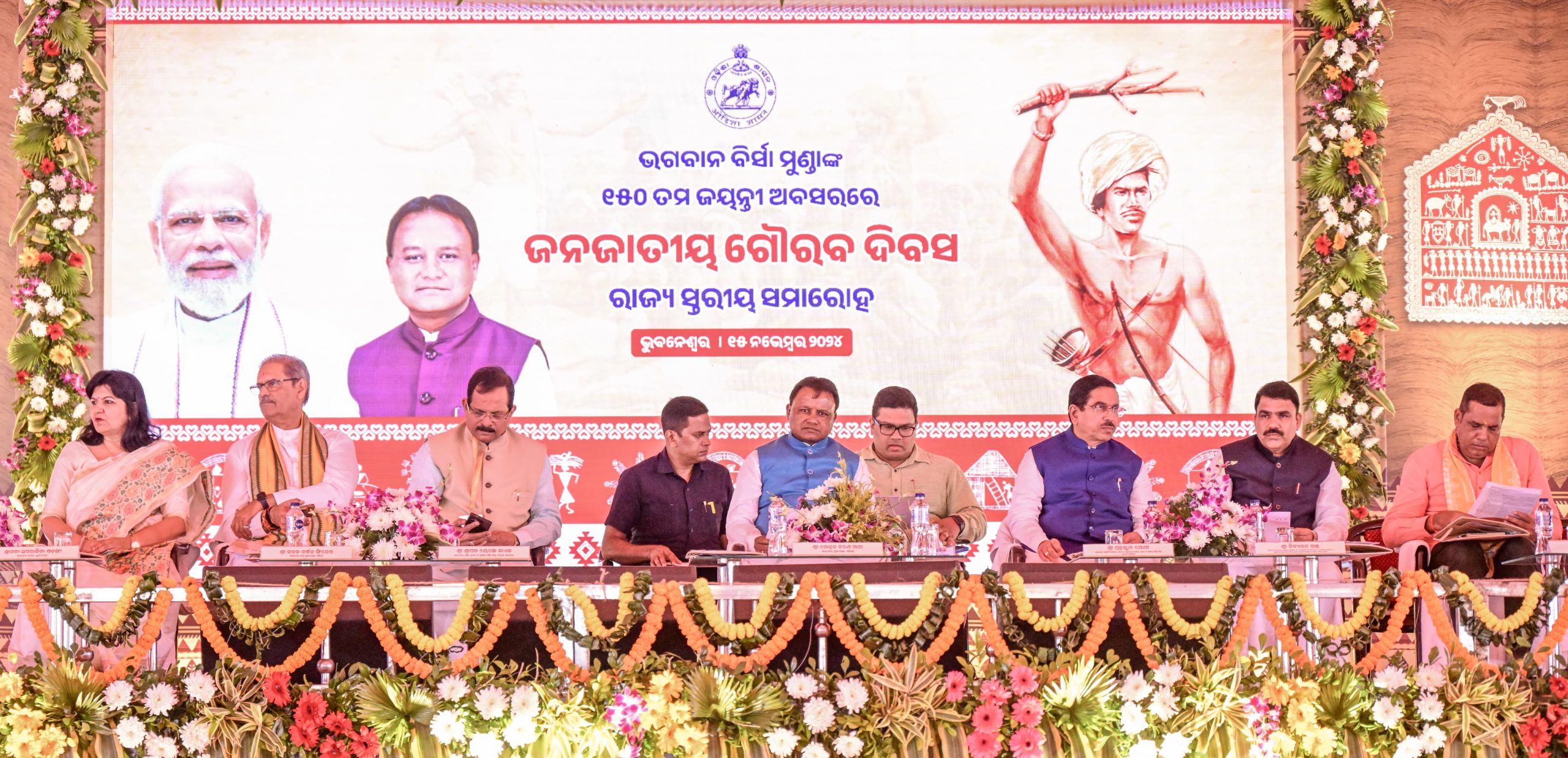 Odisha: CM Lays Foundation for Rs 1,535 Crore Tribal Welfare Projects on Janjatiya Gaurav Divas