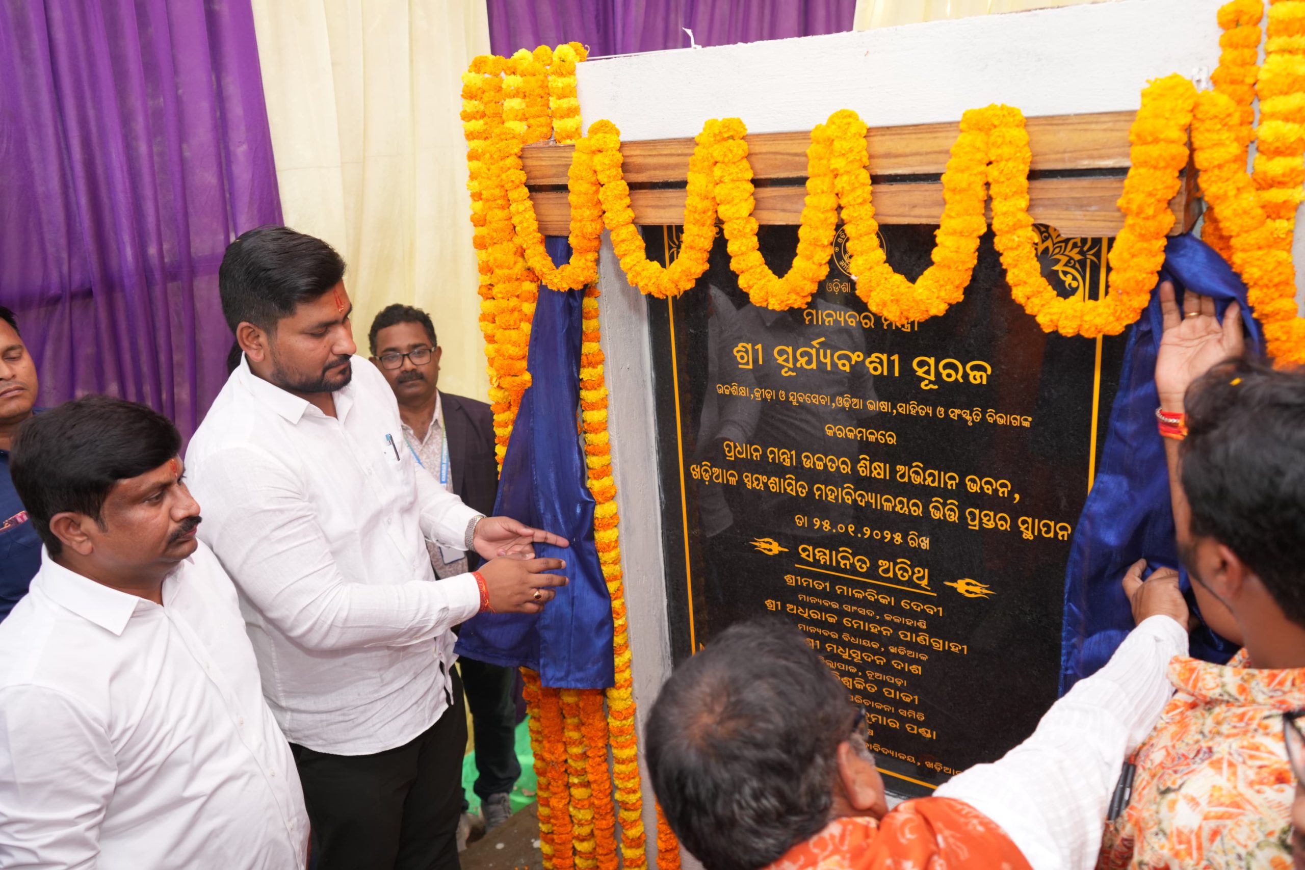 Higher Education Minister Suryabanshi Suraj Lays Foundation Stone for PM-USHA Project in Nuapada