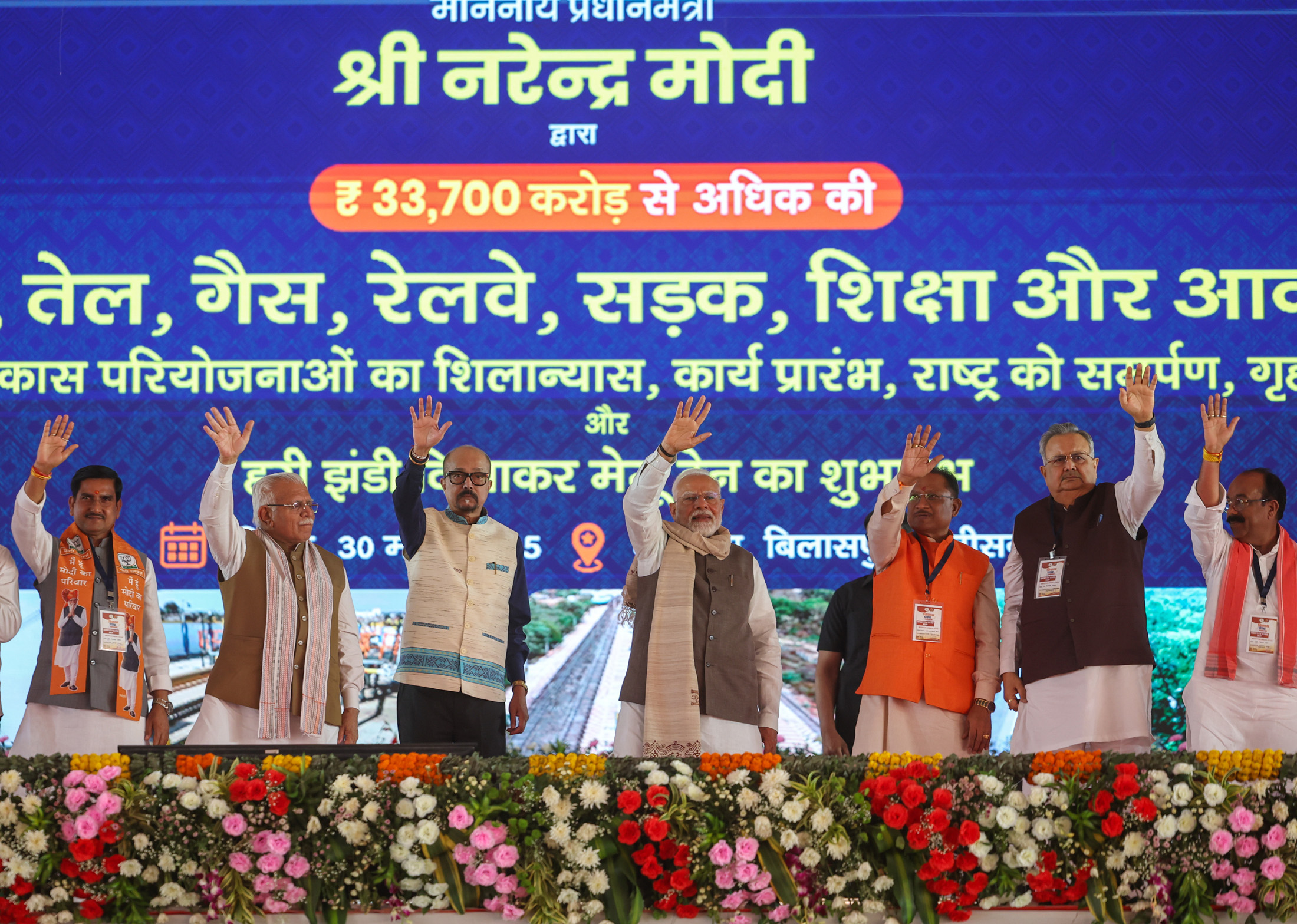 PM Modi Lays Foundation Stone for Rs 33,700 Crore Development Projects in Chhattisgarh