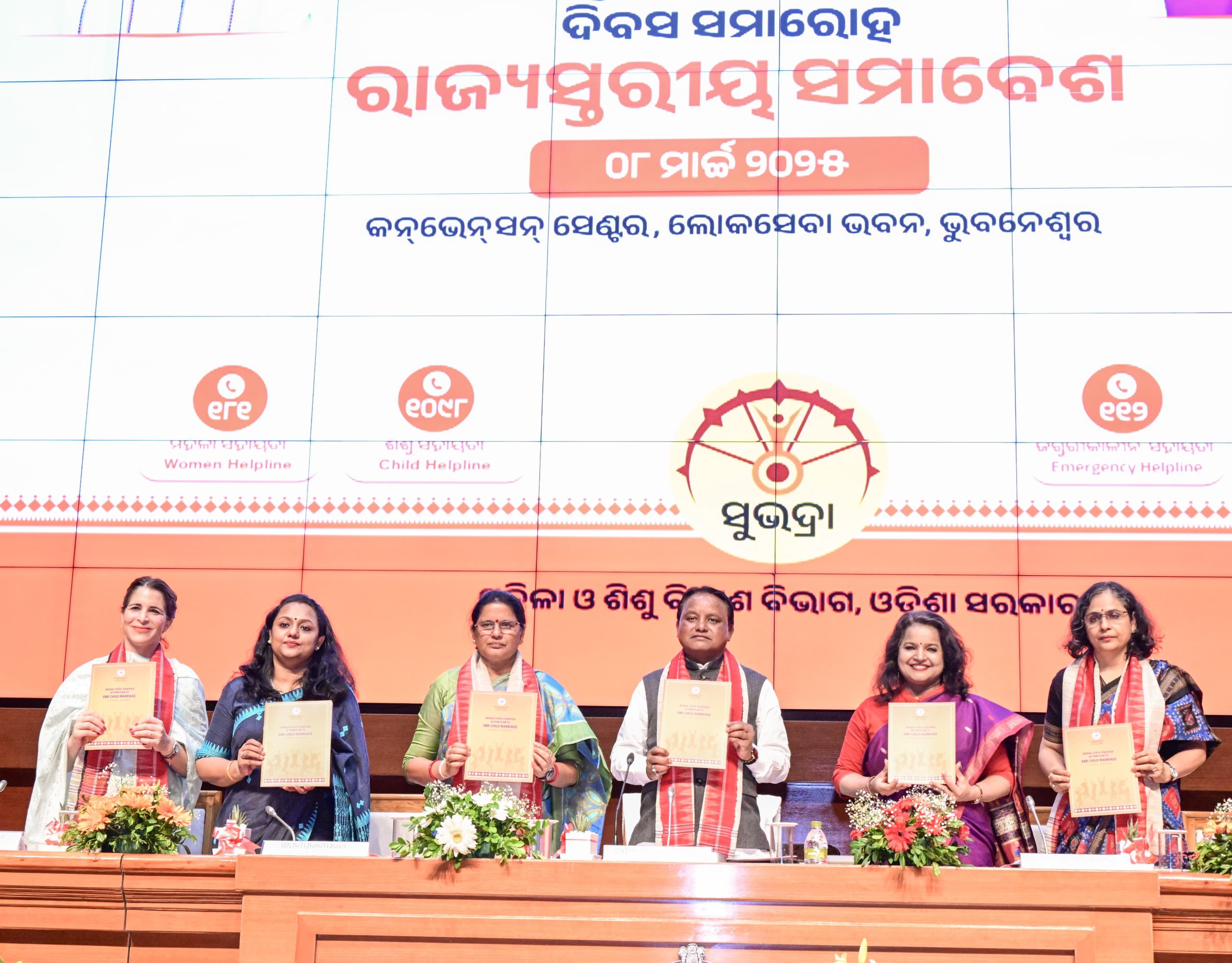 CM Majhi Unveils Odisha State Strategic Action Plan (2024-2029) to Combat Child Marriage