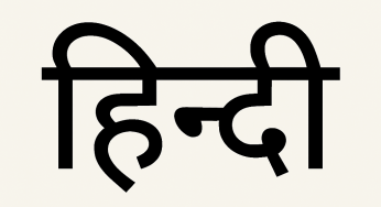 Hindi Is a Language, Not a Nation: Why Imposition Threatens India’s Constitutional Fabric