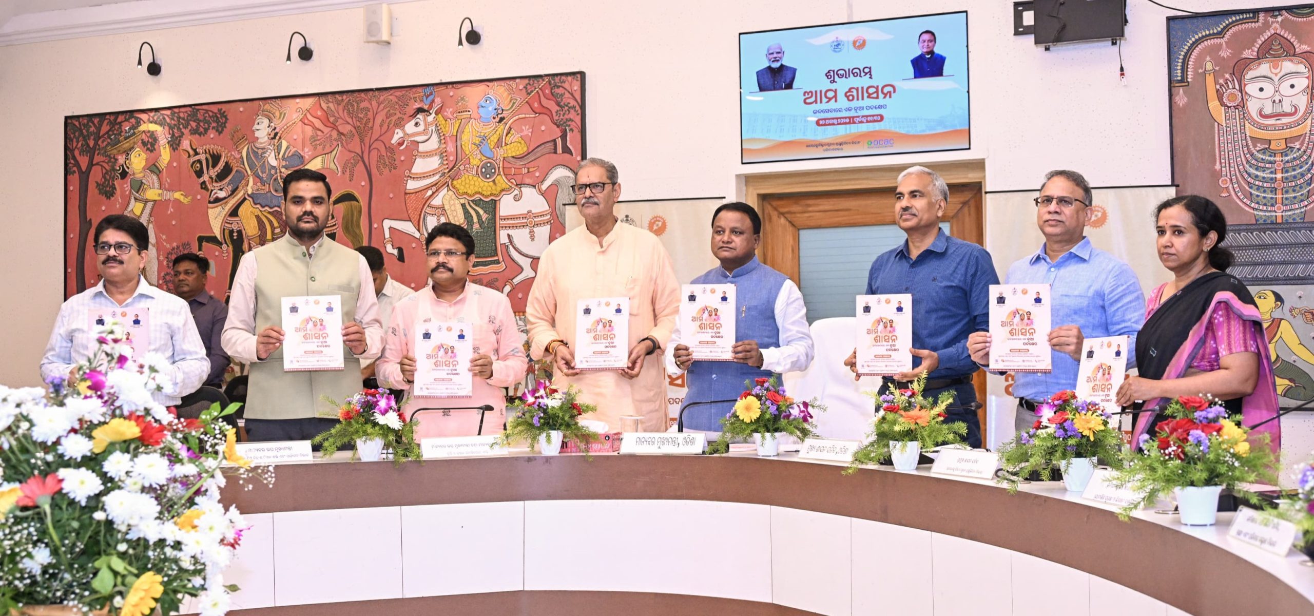 Odisha CM Launches ‘Ama Shasana’ to Strengthen Citizen-Centric Governance