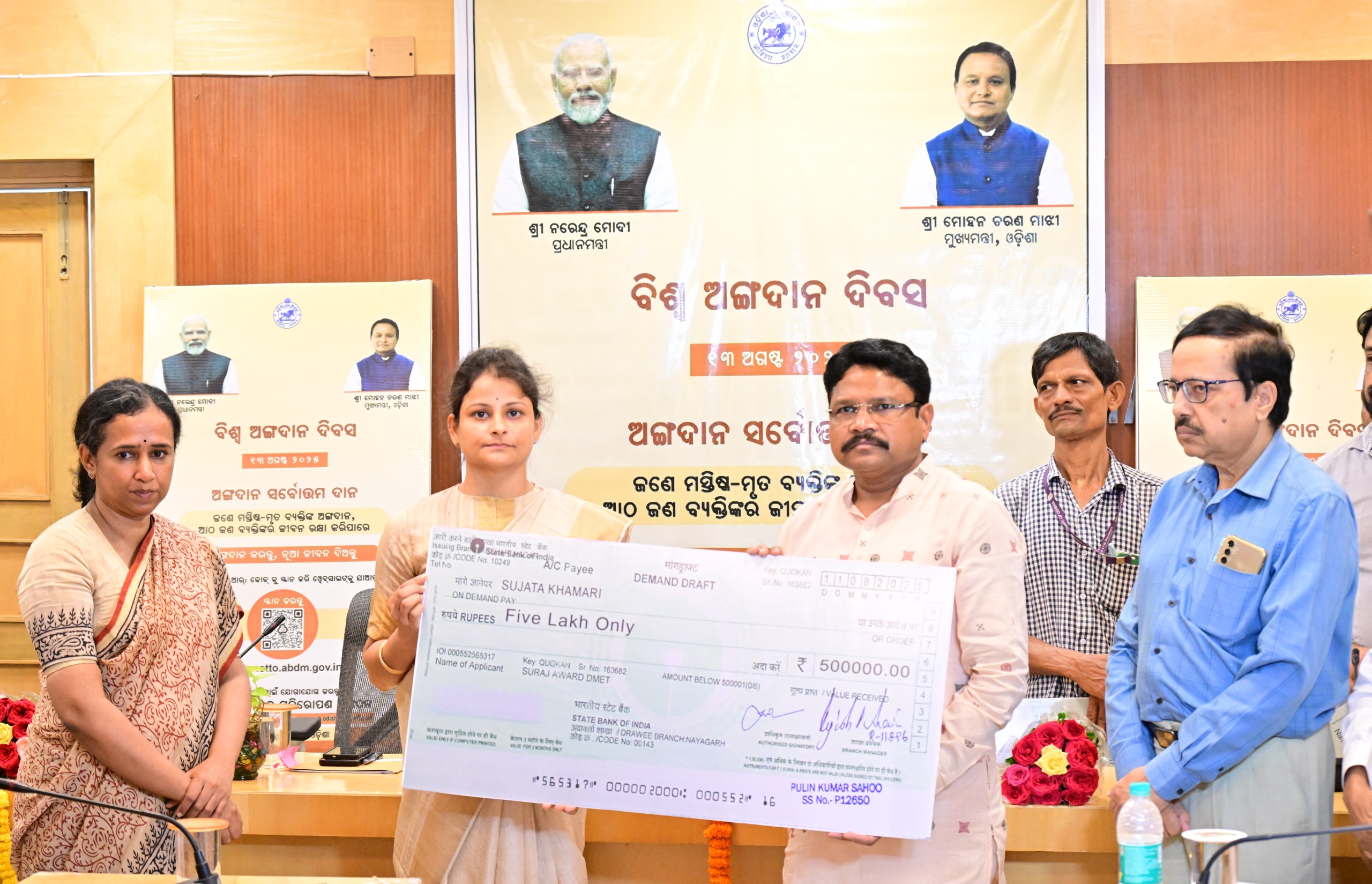 Odisha Honours 25 Organ Donor Families with Suraj Puraskar on World Organ Donation Day